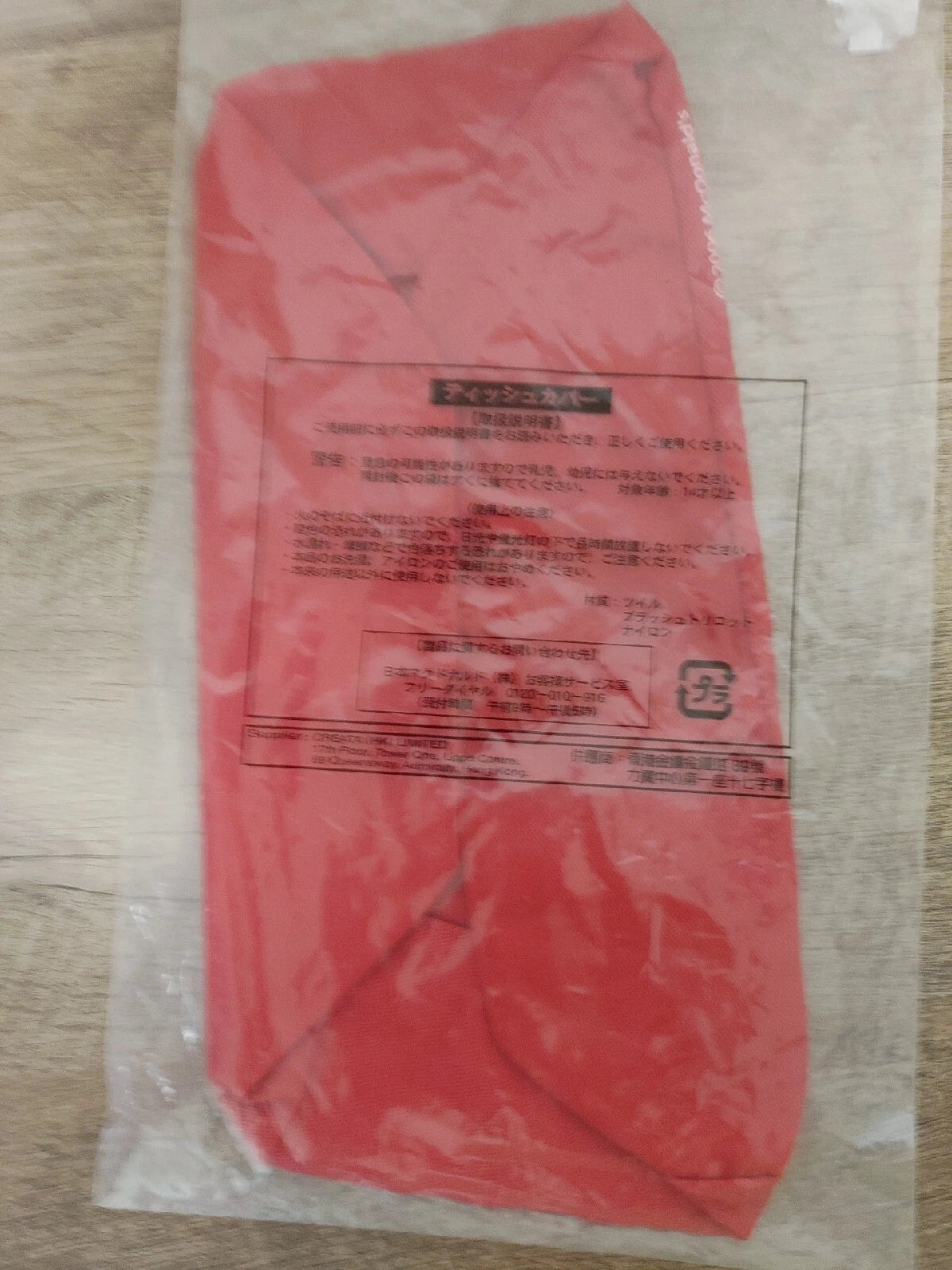 McDonald's Tissue Box Cover 2006 | eBay